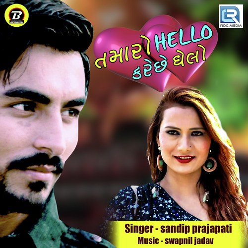 Sandip Prajapati Songs MP3 Download